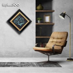 Alternative view of تابلو فیروزه طرح بسم الله (کد 5001)