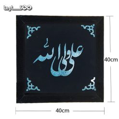 تابلو فیروزه علی ولی الله