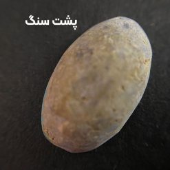 سنگ فیروزه (کد 2367)