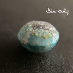 سنگ فیروزه (کد 2372)