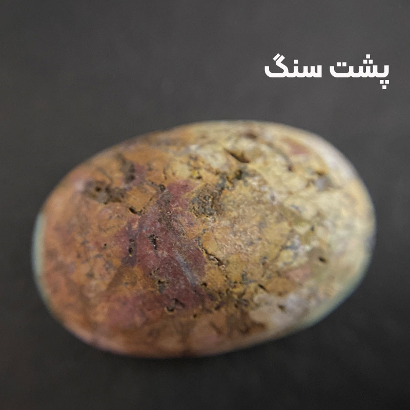 سنگ فیروزه (کد 2359) - Image 3