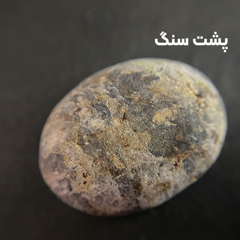 سنگ فیروزه (کد 2360) - Image 3